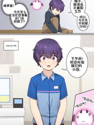 [RudySaki] My Life as a Succubus Ch.8｜我作为魅魔的生活 第五章 [贱兔汉化组]_02
