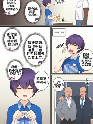 [RudySaki] My Life as a Succubus Ch.8｜我作为魅魔的生活 第五章 [贱兔汉化组]_03