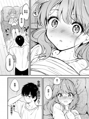 [つかこ] エロ漫画家の嫁 (COMIC 快楽天ビースト 2024年10月号) [大鸟可不敢乱转汉化] [DL版]_13