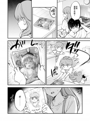 [つかこ] エロ漫画家の嫁 (COMIC 快楽天ビースト 2024年10月号) [大鸟可不敢乱转汉化] [DL版]_03