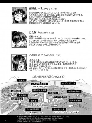 [青葉Q魔洞 (双葉淀夢)] 曲がりなりにもふたなりDAYS2 ～乙女河家の女たち～_34
