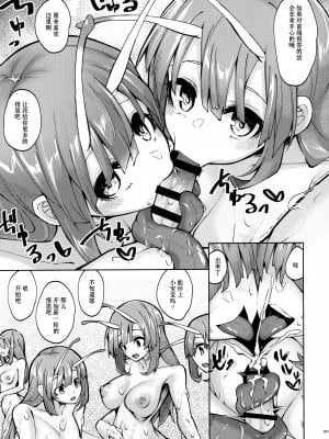 (C99) [SlapStickStrike (ステルス改行)] 衛術士局魔女生物匿名調査ファイル ビッグスラッグ編 [中国翻訳]_14