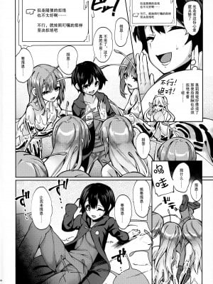 (C99) [SlapStickStrike (ステルス改行)] 衛術士局魔女生物匿名調査ファイル ビッグスラッグ編 [中国翻訳]_03