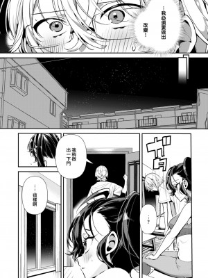 [胃ノ中かわず] 口下手アスリートのあかりちゃん (COMIC 快楽天ビースト 2024年10月号) [大鸟可不敢乱转汉化] [DL版]_17