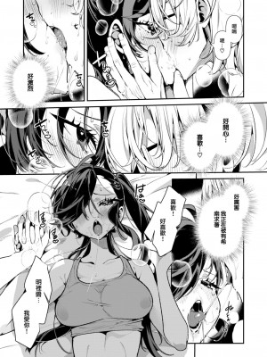 [胃ノ中かわず] 口下手アスリートのあかりちゃん (COMIC 快楽天ビースト 2024年10月号) [大鸟可不敢乱转汉化] [DL版]_21
