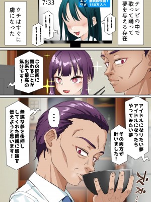 [白猫屋] 催眠アイドル学園2 ねる編_36