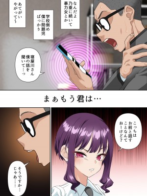 [白猫屋] 催眠アイドル学園2 ねる編_08