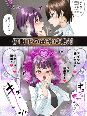 [白猫屋] 催眠アイドル学園2 ねる編_11