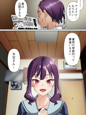 [白猫屋] 催眠アイドル学園2 ねる編_38