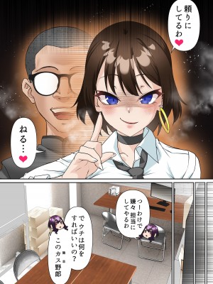 [白猫屋] 催眠アイドル学園2 ねる編_12