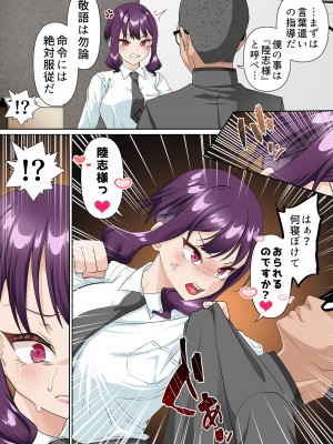 [白猫屋] 催眠アイドル学園2 ねる編_13