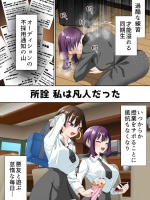 [白猫屋] 催眠アイドル学園2 ねる編_40