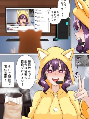 [白猫屋] 催眠アイドル学園2 ねる編_43