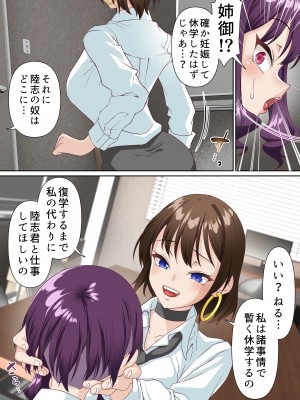 [白猫屋] 催眠アイドル学園2 ねる編_10