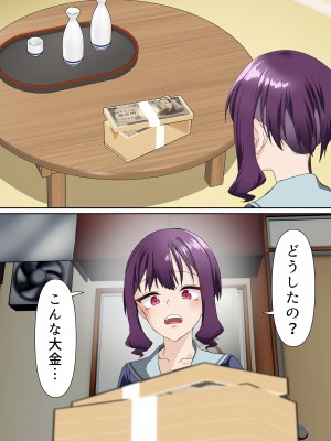 [白猫屋] 催眠アイドル学園2 ねる編_37