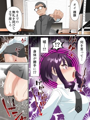 [白猫屋] 催眠アイドル学園2 ねる編_15