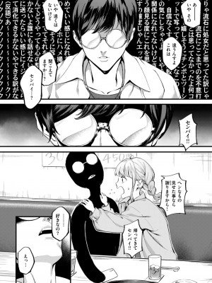 COMIC 失楽天 2024年10月号 [DL版]_071
