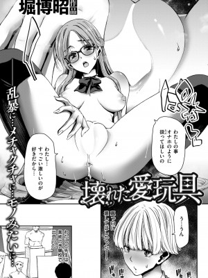 COMIC 失楽天 2024年10月号 [DL版]_104