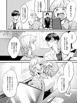 COMIC 失楽天 2024年10月号 [DL版]_068