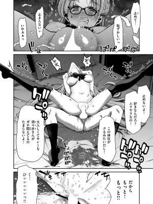 COMIC 失楽天 2024年10月号 [DL版]_122