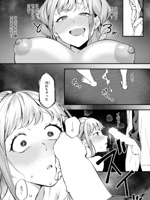 COMIC 失楽天 2024年10月号 [DL版]_082