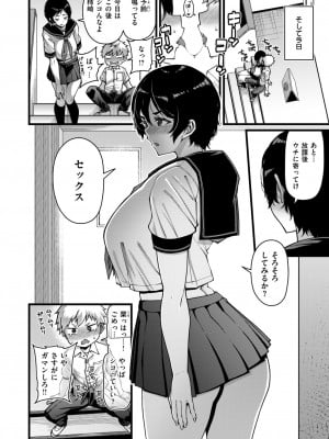 COMIC 失楽天 2024年10月号 [DL版]_040