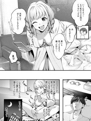 COMIC 失楽天 2024年10月号 [DL版]_092