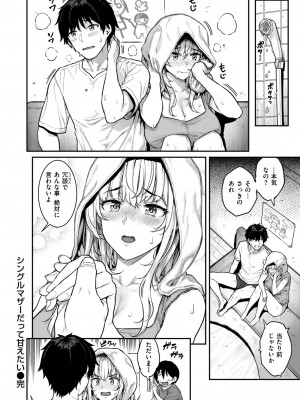 COMIC 失楽天 2024年10月号 [DL版]_032