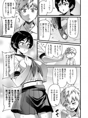 COMIC 失楽天 2024年10月号 [DL版]_035