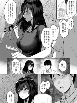 COMIC 失楽天 2024年10月号 [DL版]_134