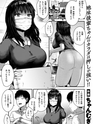 COMIC 失楽天 2024年10月号 [DL版]_129