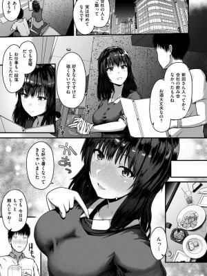 COMIC 失楽天 2024年10月号 [DL版]_131
