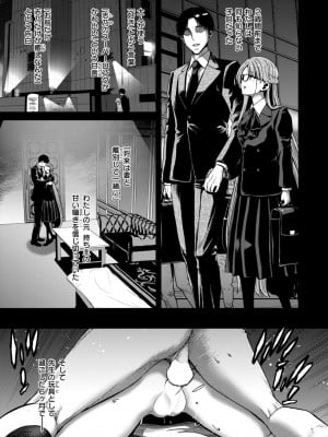 COMIC 失楽天 2024年10月号 [DL版]_105