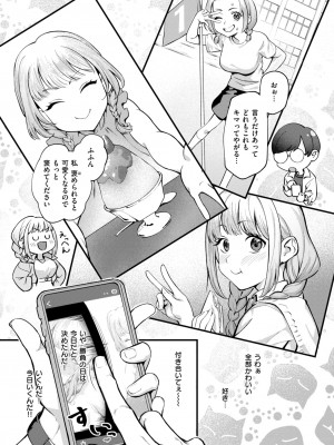 COMIC 失楽天 2024年10月号 [DL版]_069