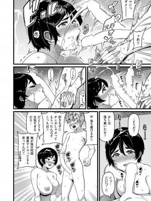 COMIC 失楽天 2024年10月号 [DL版]_050