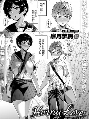 COMIC 失楽天 2024年10月号 [DL版]_033