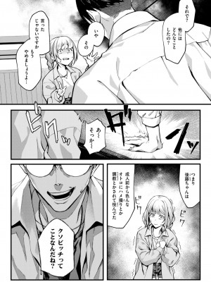 COMIC 失楽天 2024年10月号 [DL版]_074