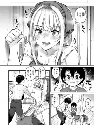 COMIC 失楽天 2024年10月号 [DL版]_006