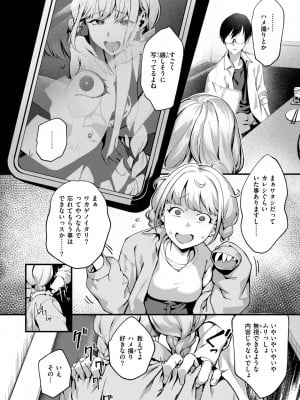 COMIC 失楽天 2024年10月号 [DL版]_072