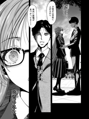 COMIC 失楽天 2024年10月号 [DL版]_109
