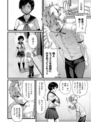 COMIC 失楽天 2024年10月号 [DL版]_034
