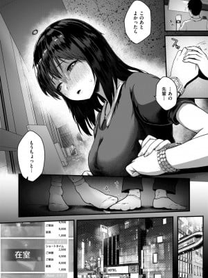 COMIC 失楽天 2024年10月号 [DL版]_136