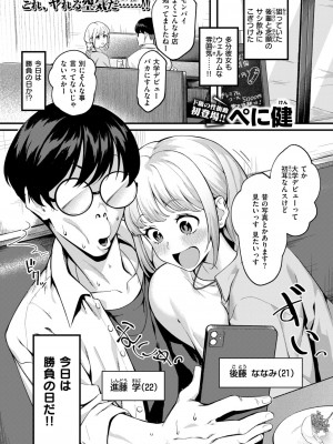 COMIC 失楽天 2024年10月号 [DL版]_067