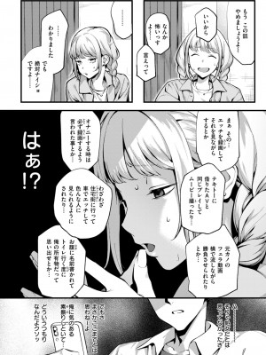 COMIC 失楽天 2024年10月号 [DL版]_073