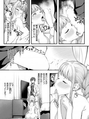 COMIC 失楽天 2024年10月号 [DL版]_084