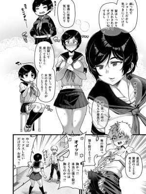 COMIC 失楽天 2024年10月号 [DL版]_036