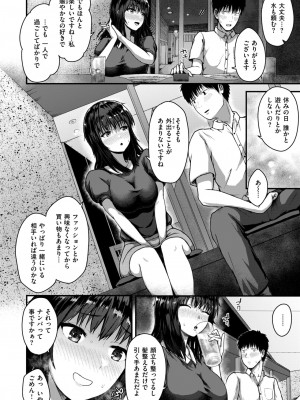 COMIC 失楽天 2024年10月号 [DL版]_132