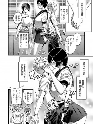 COMIC 失楽天 2024年10月号 [DL版]_038