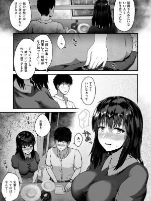 COMIC 失楽天 2024年10月号 [DL版]_135