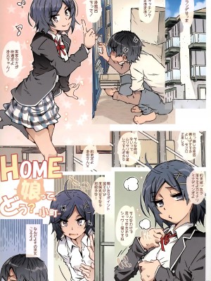 (C103) [RPG カンパニー2 (遠海はるか)] HOME娘って、どぅ？ -総集編- (やはり俺の青春ラブコメはまちがっている。)_027